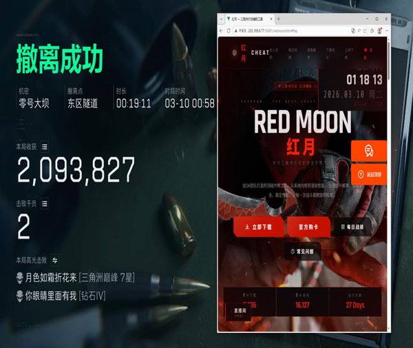 三角洲辅助哪款最稳透视自瞄效果