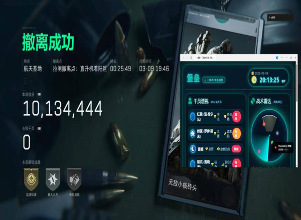 三角洲辅助哪款最稳软件效果